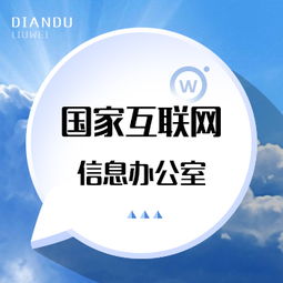 解讀《互聯(lián)網(wǎng)新聞信息服務(wù)管理規(guī)定》 規(guī)范信息服務(wù)，維護(hù)網(wǎng)絡(luò)空間秩序